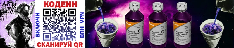 Кодеиновый сироп Lean напиток Lean (лин)  что такое наркотик  Исилькуль 