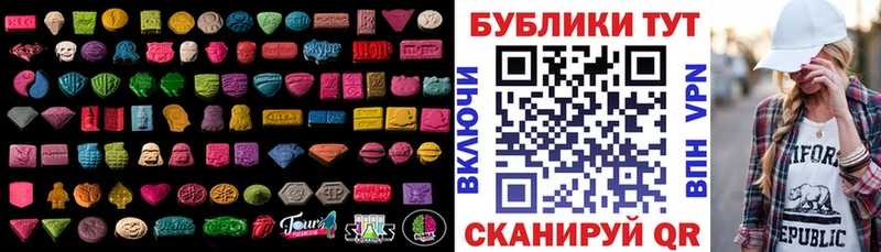 ЭКСТАЗИ диски  Исилькуль 