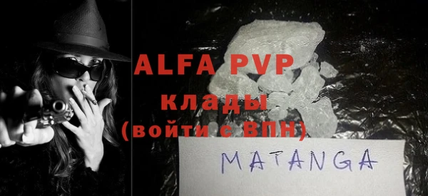альфа пвп Осташков