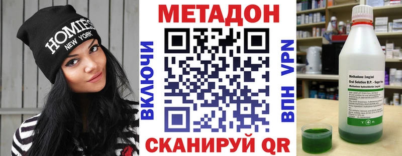 МЕТАДОН methadone kraken сайт Исилькуль